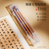 玉水湖毛笔收纳盒放书法工具的盒子装毛笔盒小学生儿童收纳工具箱便携收纳包套盒置物塑料盒 小号收纳盒