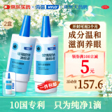 海露玻璃酸钠滴眼液 眼药水疲劳眼干眼涩视力模糊 人工泪液不含防腐剂 孕妇儿童可用10ml*2盒原研进口