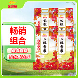  东北大米 黄金产地长粒香大米 5斤*4袋