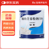 [安素]肠内营养粉剂(TP) 400g 5罐装