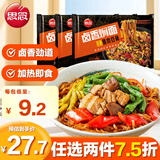 思念猪肉豆角焖面400g*3 卤面速食食品方便面微波即食快捷早餐宵夜