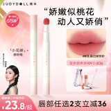 橘朵（Judydoll）【刘浩存同款】小毛球口红唇粉霜不沾杯母亲节礼物N13春日嫩桃