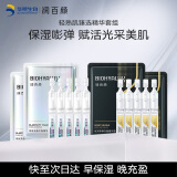 润百颜次抛精华液套装（元气弹+水光棒）抗皱淡纹修护补水护肤品化妆品