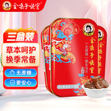 金嗓子喉宝无蔗糖都乐含片22.8g*3盒12粒/盒学生军训教师节主播护嗓