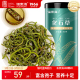 福东海 化石草80克 肾精草嗷嗷叫黄金草当季鲜采猫须草养生花草茶泡水
