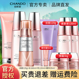 自然堂（CHANDO）弹嫩抗皱紧致护肤品套装滋润修护提拉紧致化妆护肤品礼物 套装7 洁面+柔肤液+乳液+V脸精华
