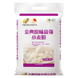 福临门小麦粉5kg面粉10斤 中筋通用馒头包子面条饺子粉精制粉 金典原味富强小麦粉5kg