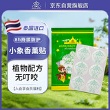 VINCERE ANCIENT泰国进口小象香薰贴蚊虫叮咬温和户外防护植物精油香茅贴12贴/袋