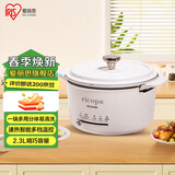 爱丽思（IRIS）特价清仓 电煮锅 多功能家用分体式 电热锅 蒸炒一体锅 电火锅 佳节送礼 2.3L 白色