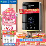 美菱（MeiLing）即热式电热水器 变频恒温家用卫生间加热器 速热免储水洗澡器小型超薄淋浴加热宝洗澡机 7500W 六键智能洗+漏保开关款