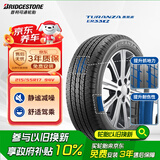 普利司通（Bridgestone）汽车轮胎 215/55R17 94V ER33 配套皇冠/奥德赛/适配凯美瑞