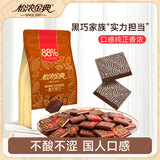 怡浓金典可可脂黑巧克力 400g 88%可可含量 礼物 零食 糖果