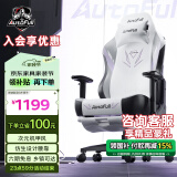 傲风电竞椅 人体工学椅子 电脑椅游戏椅 转椅久坐舒适办公椅 老板椅 C3灵风【潮酷机甲】-带脚托