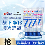 佳洁士专研全优7效清火护龈牙膏120g*2+快速抗敏120g*2