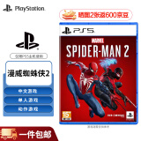 PlayStation 索尼 PS5游戏软件 全新盒装 海外版PS5游戏光盘 漫威蜘蛛侠2（中文）