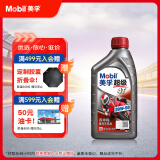 美孚（Mobil）美孚超级4T 摩托车机油 四冲程摩托车机油 20W-50 SL级 1L