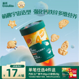 英氏（Engnice）婴幼儿宇宙乐园饼干苹果山楂味 婴儿零食辅食营养饼干宝宝零食85g
