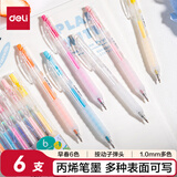 得力（deli）丙烯彩色中性笔马克笔ins风彩绘初高中生小学生绘画手账笔diy丙烯颜料可叠色标记笔6支/盒SA552