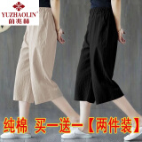 俞兆林单/两件装:纯棉阔腿裤女2025新款夏季薄款潮流韩版休闲裤七分裤女 麻本色+黑色【两件装】 L 106-120斤