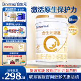 合生元（BIOSTIME）派星婴儿配方奶粉 1段(0-6个月) 700克 新国标
