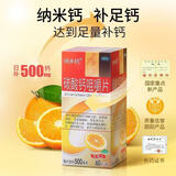 [纳米钙]碳酸钙咀嚼片 0.5g*60片 2盒装 0.5g*60片儿童青少年中老年妊娠哺乳妇女老人缺钙补钙骨质疏松 手足抽搐