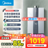 美的（Midea）16升燃气热水器天然气节能 【国补立减15%】三驱水伺服恒温 大水量MK6升级款 JSQ30-MK6S