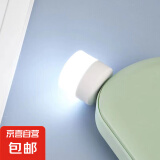 USB节能小夜灯卧室床头夜灯停电应急灯LED充电宝小圆灯氛围灯 USB小夜灯白光1只装