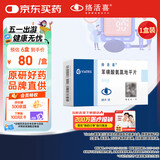 【原研药】络活喜 苯磺酸氨氯地平片 5mg*28片/盒