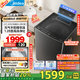 美的（Midea）波轮洗衣机全自动家用 MB10L6 10公斤 1.25洗净比 元气精华洗 天沐水流 以旧换新 家电国家补贴20%