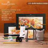 辉柏嘉（Faber-castell） 辉彩瑞境纪念套装 Polychromos 油性彩铅120色  艺术家级彩铅礼盒 美术写生绘画套装