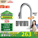 箭牌（ARROW） 厨房龙头可旋转式单把单孔水槽冷热水龙头方向多功能抽拉龙头 【拉丝银】三功能抽拉龙头