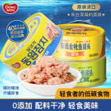 东远 金枪鱼罐头300g/3盒 原味+水浸+沙拉酱海鲜即食健身进口食品