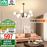 雷士（NVC）北欧现代魔豆分子客厅吊灯简约百搭餐厅吊灯卧室灯具灯饰全屋套餐 魔豆雅黑 12头分子灯【带光源】