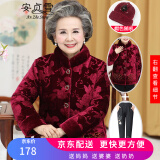安贞雪母亲节礼物妈妈装冬装棉服冬季老年人女士喜庆过寿生日款LYFS367 红色套装 3XL 建议110-130斤