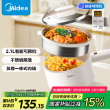 美的（Midea）电煮锅 泡面火锅宿舍小电锅 多功能多用途电热锅 智能预约2.1L蒸煮一体电蒸锅XZC2006【国家补贴】