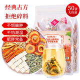 福东海 荷苡茶陈皮山楂荷叶茯苓薏米茶 搭中药材泡茶养生250g