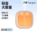 几素加湿器桌面办公桌卧室宿舍迷你便携小型无线空气婴儿床头小巧办公室充电车载生日礼物香薰机加湿 粉色【温馨夜灯+可加香薰+防干烧保护】