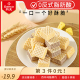 丹夫元气桃桃威化280g蜜桃味巧克力茶颜同款纯脂黑巧脆干休闲零食茶点