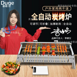 都格全自动烧烤炉碳烤炉电动旋转折叠不锈钢家用户外羊肉串烤肉电动 小号自动翻串适合1-5人（见图二)