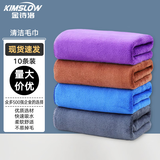 金诗洛 多用途清洁抹布 30×60cm 颜色随机（10条）擦玻璃搞卫生厨房地板洗车毛巾 酒店物业清洁抹布 KT-071