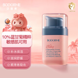 贝德美（bodcrme）儿童蓝甘菊舒缓精华霜 宝宝面霜 滋润补水保湿 婴儿防皴擦脸霜60g