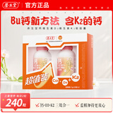 养生堂钙k2维生素d3液体钙软胶囊 青少年钙DK成人孕妇乳母中老年碳酸钙 钙DK 240粒*1盒 （礼盒装）