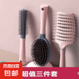 【生日礼物】3件套女顺发蓬松打造高颅顶神器气垫梳按摩梳排骨梳 梳子3件套-粉色款