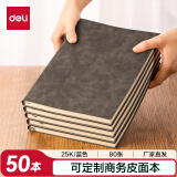 得力（deli）10本B5/120张羊巴皮笔记本子皮面本可定制LOGO加厚软面复古记事本日记本文具灰色3345