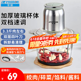 半球（PESKOE）绞肉机家用 绞馅机打肉机打蒜器电动 绞肉绞菜多功能一体机 搅肉机家庭用 小型碎肉机搅拌机蒜蓉机 约3.3斤/全钢玻璃款/2套刀