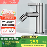 九牧（JOMOO）万向出水健康面盆水龙头卫生间卫浴冷热水龙头32393-506/1B-Z