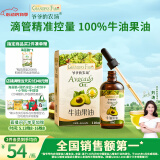 爷爷的农场牛油果油食用油110ml 热炒油凉拌辅食油 赠婴儿宝宝食谱