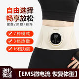 AEDUNPUS全燃美塑仪运动腰带OMR欧美然同款全身EMS健身仪紧致暴汗养生仪器 K9 Ultra加强款【主机+灵动带】