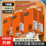 【百万销量】小幸运挂式抽纸大包纸巾1280张家用卫生纸4层加厚 尝鲜装 4层 1280张*1提