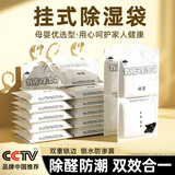 山山活性炭除湿袋无香型房间室内防潮剂回南天除湿干燥剂10袋装